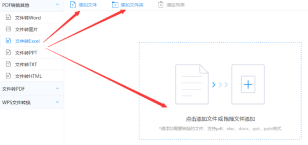 鸿利官网娱乐登陆下载使用讲解 - 选择文件格式